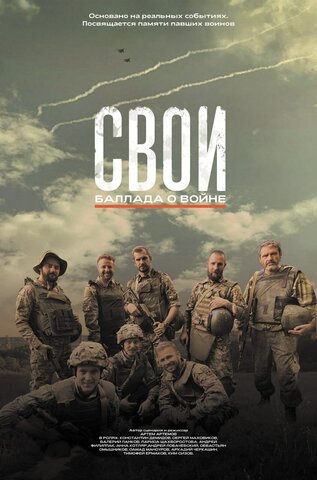 Постер сериала